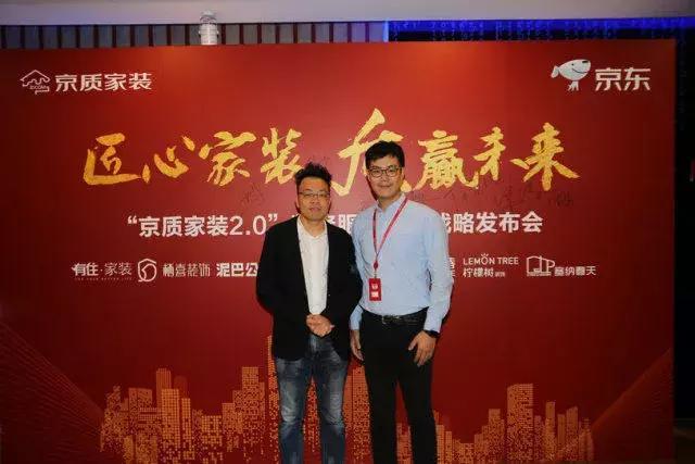 塞納春天●京東戰(zhàn)略合作2.0，樹立家裝服務(wù)新標(biāo)準(zhǔn)！