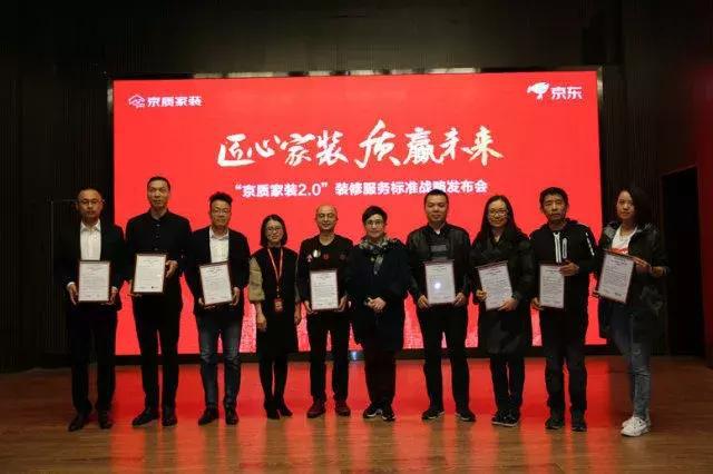 塞納春天●京東戰(zhàn)略合作2.0，樹立家裝服務(wù)新標(biāo)準(zhǔn)！